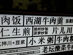 -咬不得高祖生煎·简餐(高银街店)