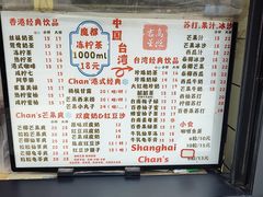 菜单-陈记甜品窝(中山北路店)