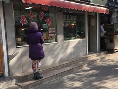 门面-王二甩老木子鸡(江湾店)
