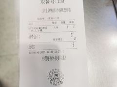 -沪上阿姨·精选茶饮(扬帆小区店)