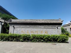 -内蒙古将军衙署博物院