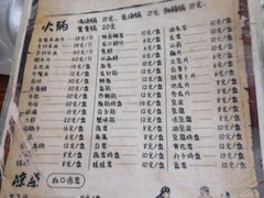 菜单-老铜锅涮羊肉(大连海滨住宅小区店)