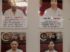 -裕和堂中医推拿艾灸(太古汇臻品店)