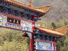 -洛阳花果山景区