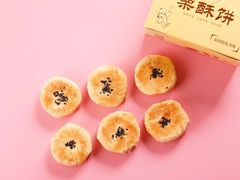 -栗酥饼(南长街店)