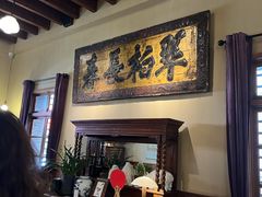 -南园民国茶楼餐厅·常州菜(北大街店)