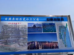 -日照世帆赛基地
