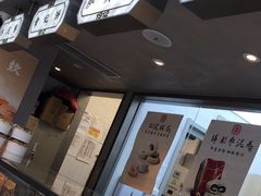 -祥禾饽饽铺·中式糕点(北京来福士店)