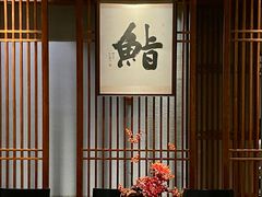 -贰捌零叁精致料理(钱湖店)