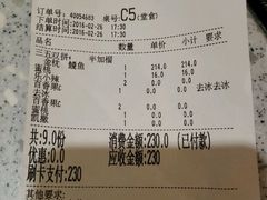 账单-乐凯撒披萨(正佳广场店)