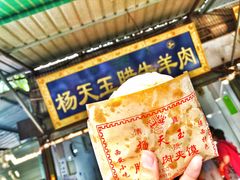 腊牛肉夹馍-杨天玉腊牛羊肉店