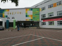 -丰台区少年宫