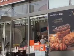 -巴黎优朵烘焙馆(菱角湖壹号店)