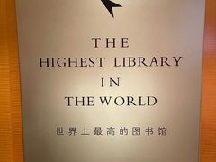 -上海明天广场JW万豪酒店