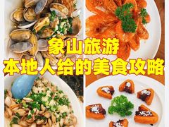 -渔满仓海鲜渔家(象山二店)