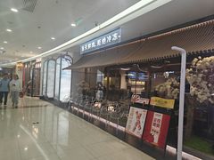 -左庭右院鲜牛肉火锅(浦江欢乐颂店)