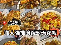 -串小白烧烤(金沙洲店)