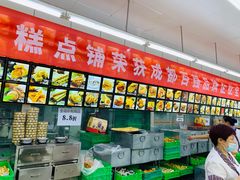 -宫廷糕点铺(建设路店)