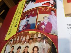 -崔义清鲁菜馆(大明湖店)