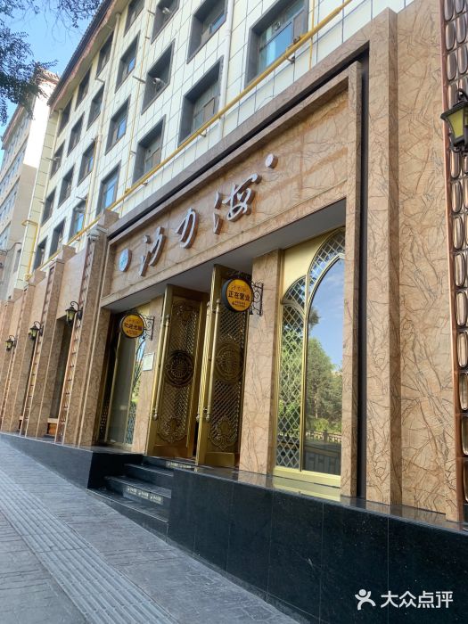 沙力海(北大街店)门面图片