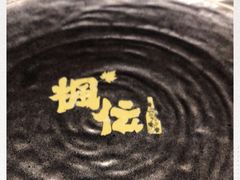 -枫伝料理居酒屋