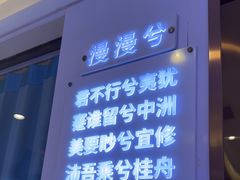 -潇湘楼(环保园店)