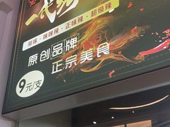 -一代烤翅王(大汉口店)