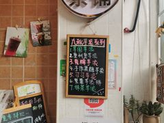 门面-九秋茶铺(三里屯店)