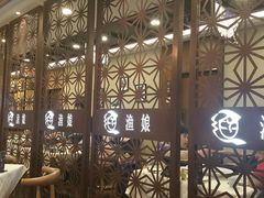 门面-渔娘渔家丹东海鲜(东直门店)