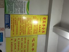 老五井全羊馆-老五井羊汤馆(总店)