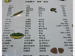 -四姐妹居酒屋