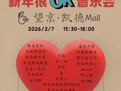 -凯德MALL(望京店)