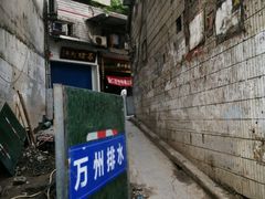 -秦二哥格格(高笋塘店)