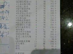 账单-源泰东南亚风味餐厅(太仓海运堤店)