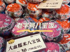 -王家沙点心店(南京西路总店)