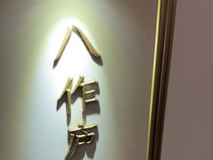-上座云间·青年赣菜(绿茵店)