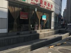 -九华体检中心(今晚报分店)