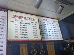 -卓雅桂林米粉