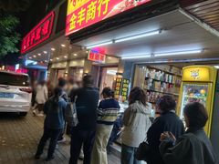-长平肥姐白粥·海鲜打冷