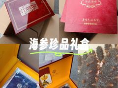 -宫品海参专卖店(黄浦老西门店)