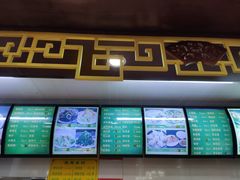 菜单-白魁老号饭庄(交道口店)