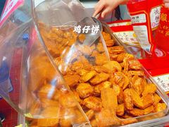-诚志饼家·小凤饼非遗传承(中山六路店)