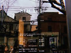 -Ocean's Table 欧舍