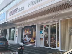 -好利来(永安道店)