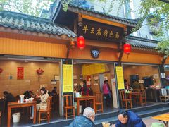 门面-牛王庙特色面(杏苑公寓店)