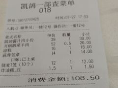 账单-凯鸽酒楼(大同振兴街店)