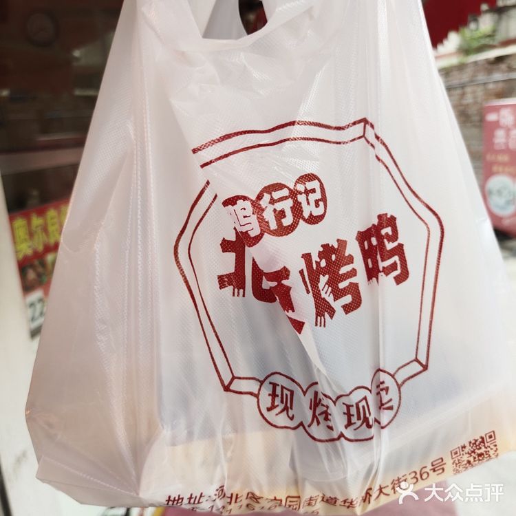刚出炉的烤鸭，美味满分