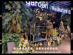 -第101座花园餐厅(湖滨88店)