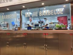 -悟能八戒烤肉自助(秦隆步行街店)