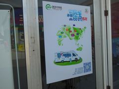 -北京房车博览中心